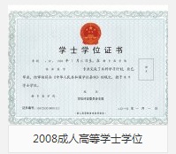 河南城建学院毕业证样品（有图）