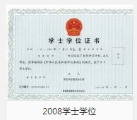 中国矿业大学毕业证和学位证样品