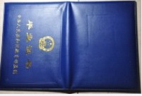 安徽工商职业学院毕业证