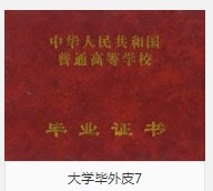 南京市职工大学成人高等教育毕业证书
