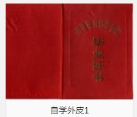陕西普通中专毕业证