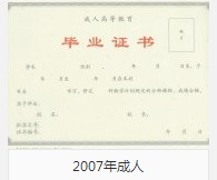制作往来港澳通行证
