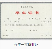 江阴职业技术学院毕业证模板