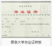 毕业证为什么会延迟发放？
