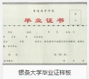 2003年南通高级工程师证书制作