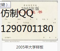 肇庆市科技中等职业学校毕业证书图片