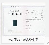 长春建筑高等专科学校毕业证和领导介绍