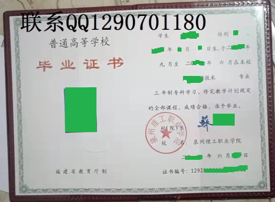 福建大专毕业证专用纸张和壳子