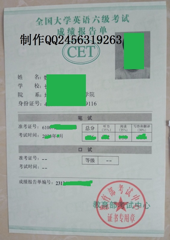 新版英语四六级可以制作