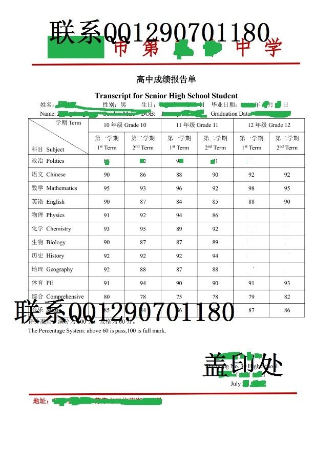 制作高中成绩单 大家知道学校怎么开成绩单吗？