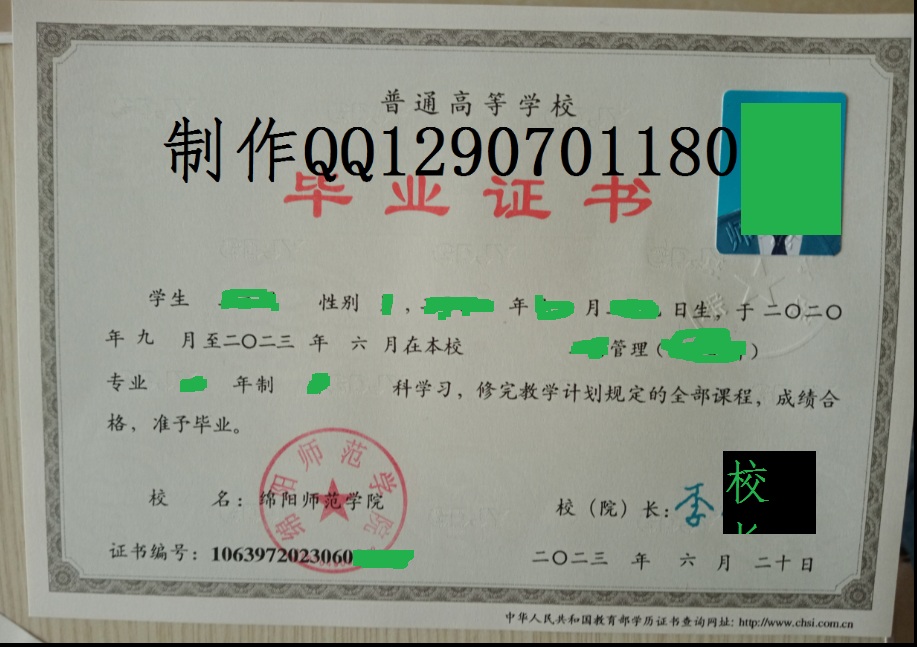 绵阳师范学院20203年最新毕业样式