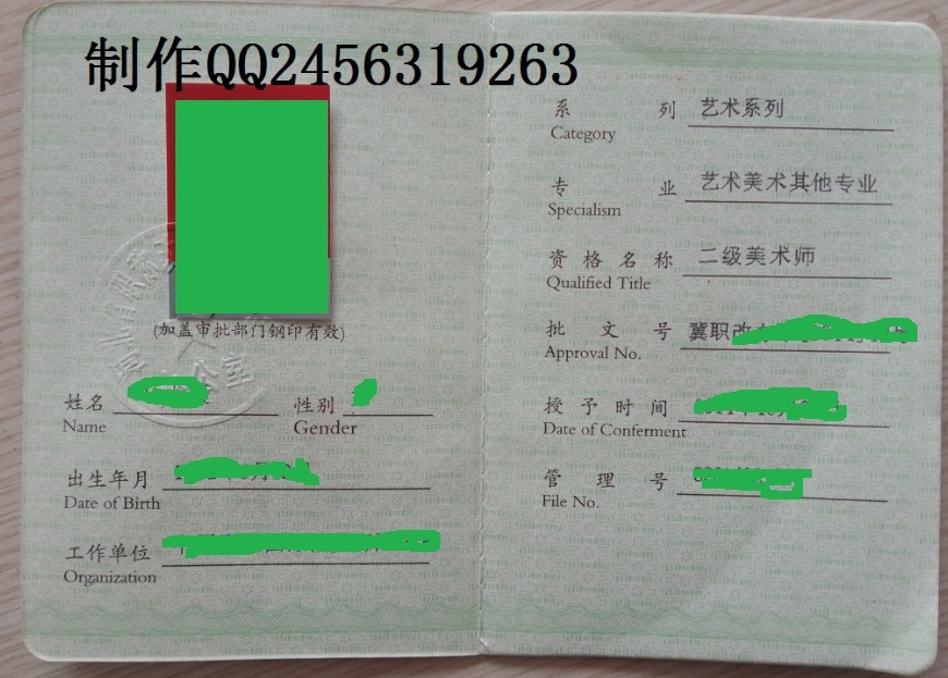 艺术系列的美术师职称书