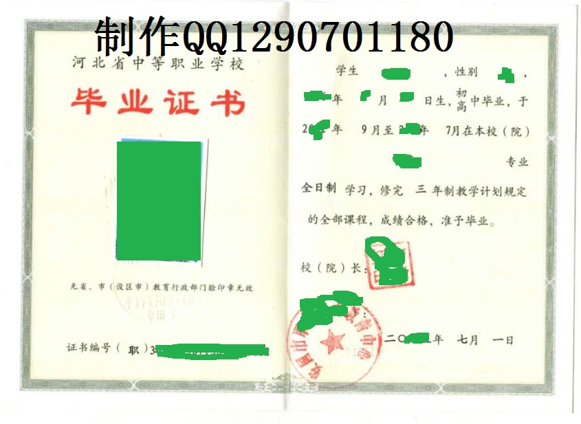 河南省新版中专证书样式