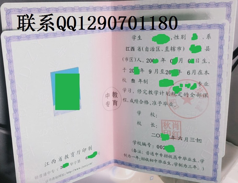 江西中专证书样式 内页和封面可以分开吗？