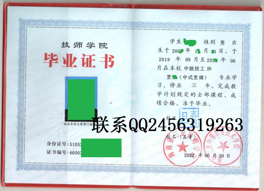 技师学院毕业证  我们可以制作