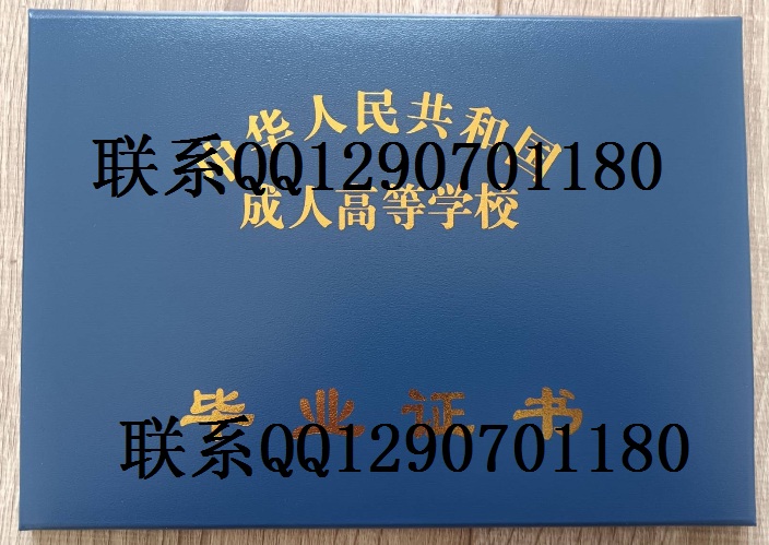 成人教育证书可以制作实物（纸质版有壳）