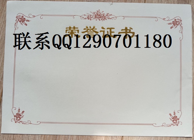 荣誉证书或者获奖证书也能办理