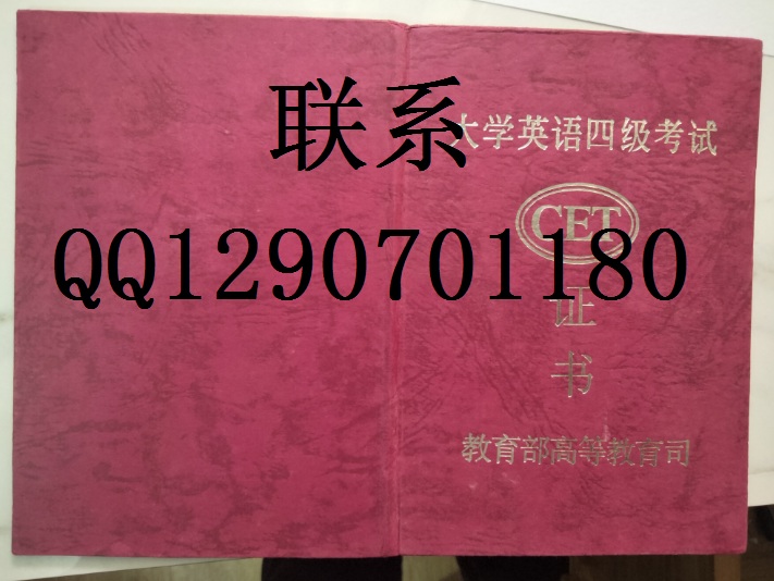 老版英语四级纸张和壳子 2000年的