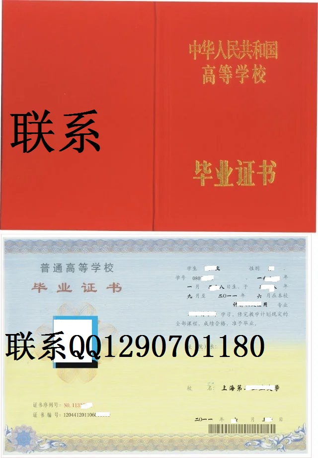 上海本科学校统招和成教证书样式区别