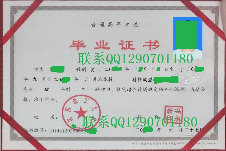 沈阳理工大学毕业本P图成品