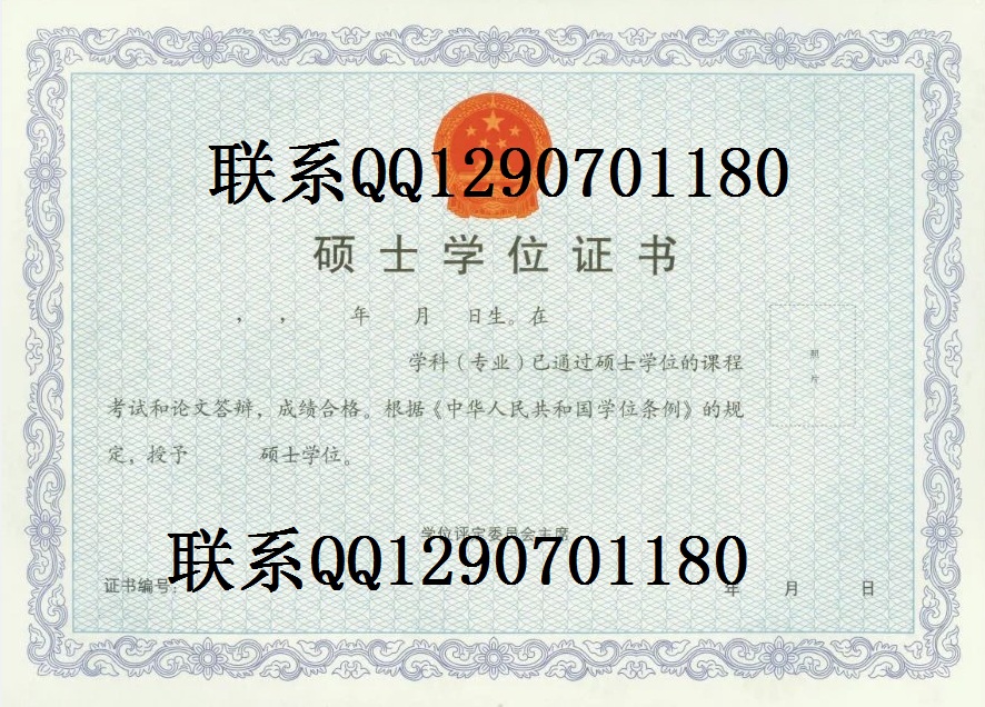 4月1日愚人节 大家看看旧版硕士学位纸