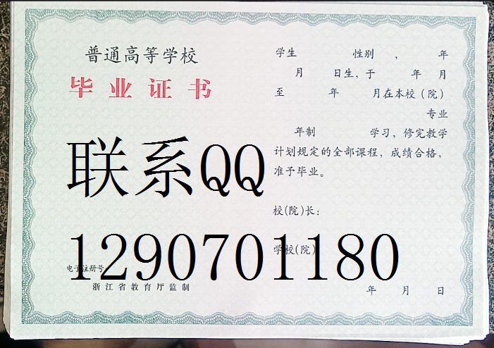 五一快乐 新到一批浙江毕业纸